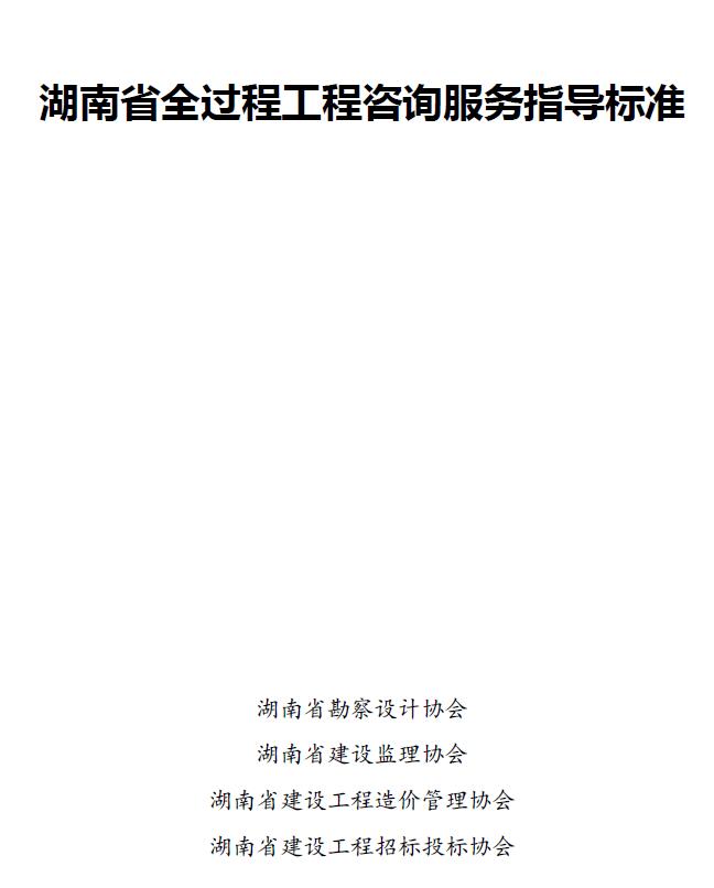 湖南造价库工程定额
