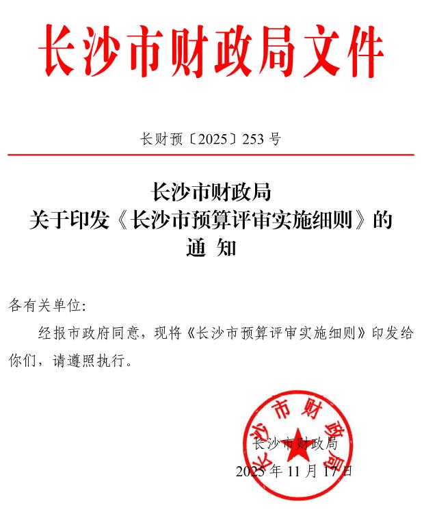 湖南造价库工程定额