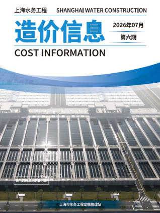 上海造价库工程造价信息查询