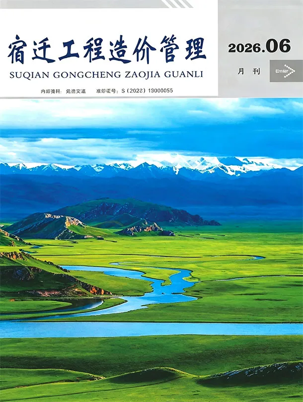 造价库宿迁市2026年6月信息价期刊电子版PDF封面