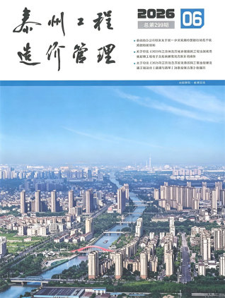 泰州造价库工程造价信息查询
