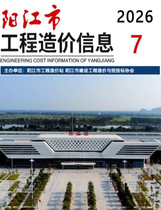 阳江造价库工程造价信息查询