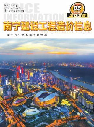南宁造价库工程造价信息查询