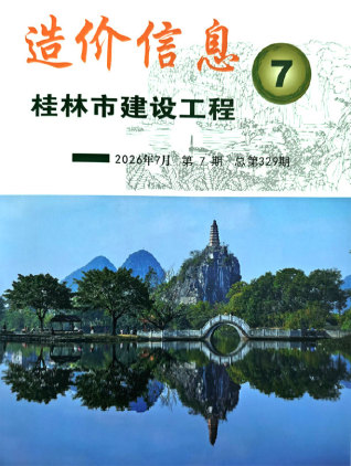 桂林造价库工程造价信息查询