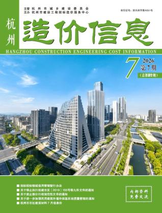 杭州造价库工程造价信息查询