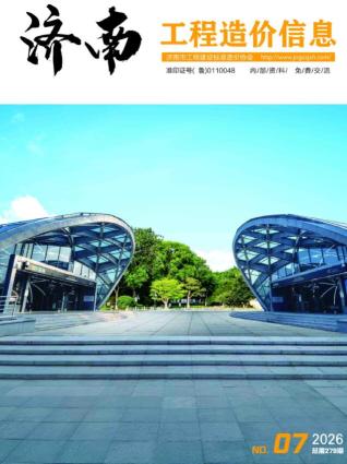 济南造价库工程造价信息查询
