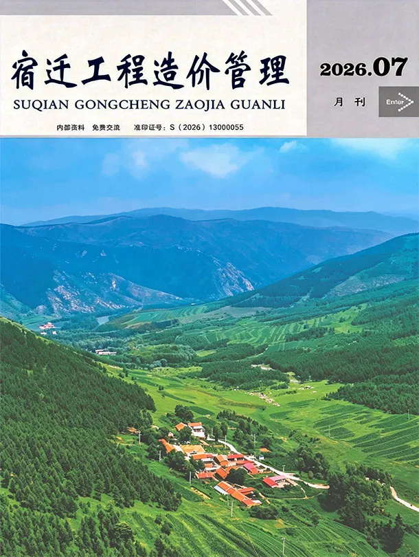 造价库宿迁市2026年7月信息价期刊电子版PDF封面
