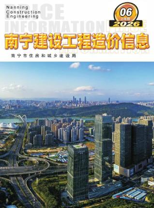 南宁造价库工程造价信息查询
