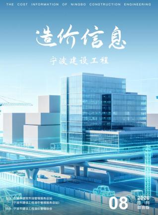 宁波造价库工程造价信息查询