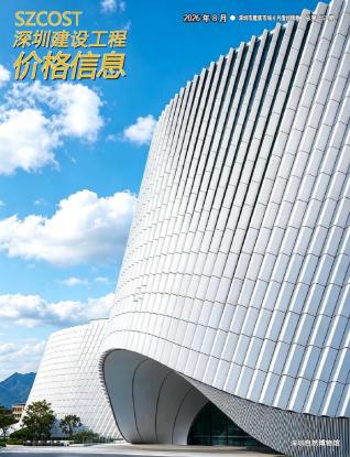 深圳造价库工程造价信息查询