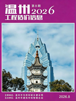温州造价库工程造价信息查询