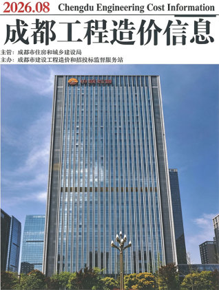 成都造价库工程造价信息查询