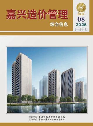 嘉兴造价库工程造价信息查询