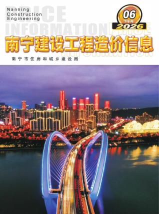 南宁造价库工程造价信息查询