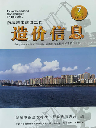 防城港造价库工程造价信息查询