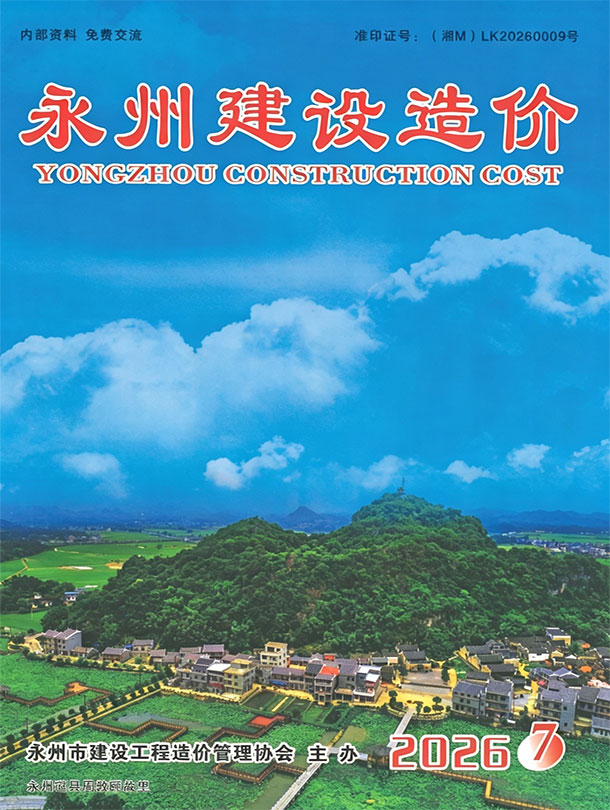 永州市2026年7月造价库信息造价库信息网