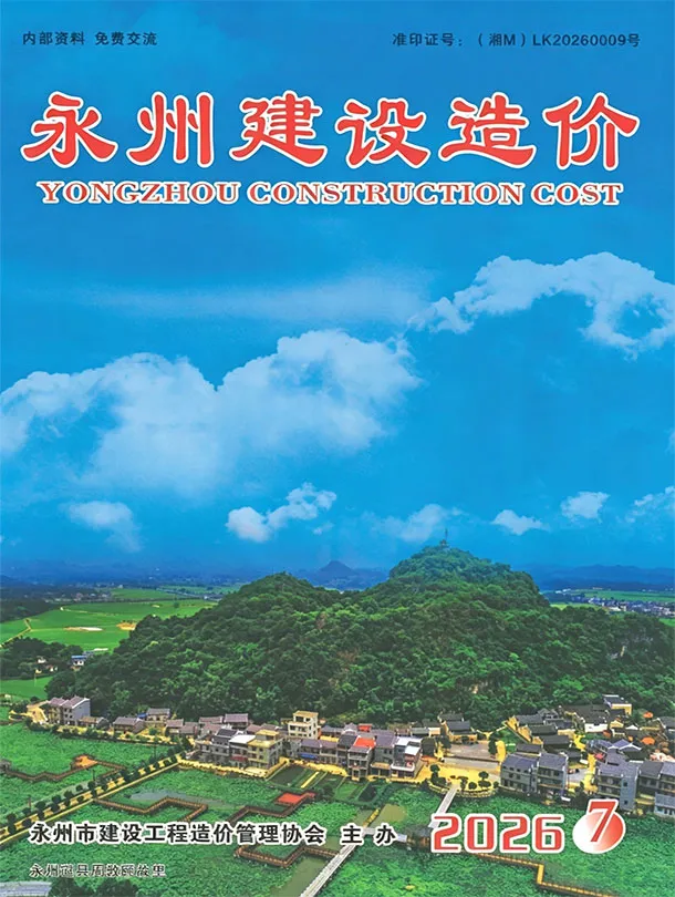 造价库永州市2026年7月信息价期刊电子版PDF封面