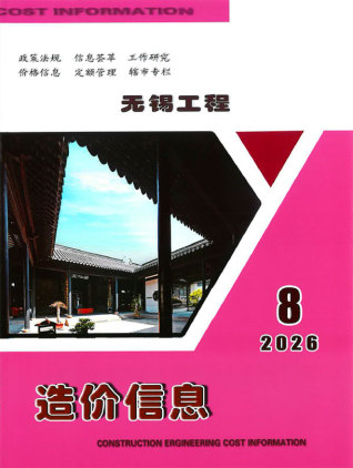 无锡造价库工程造价信息查询