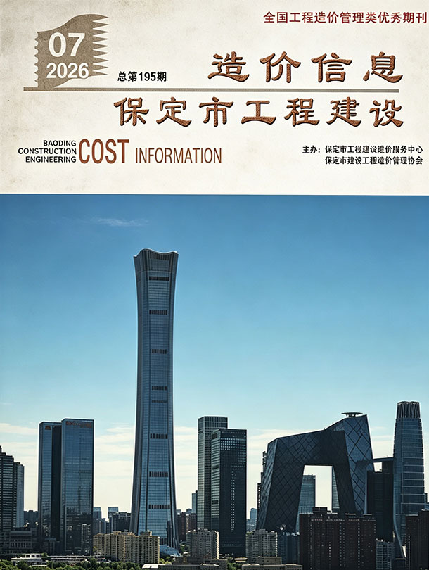 造价库保定市2026年7月(含造价库园林工程)