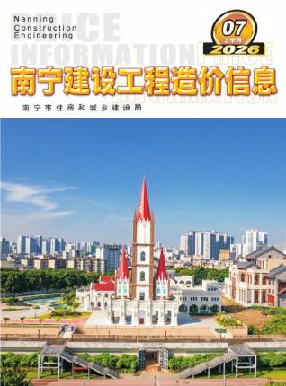 南宁造价库工程造价信息查询
