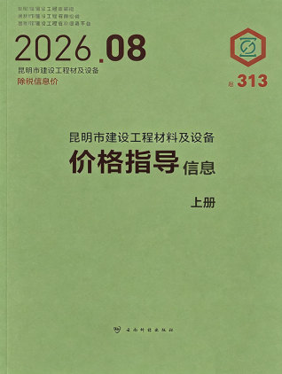 昆明造价库工程造价信息查询