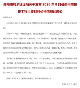 郑州造价库工程造价信息查询