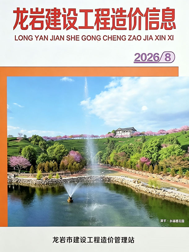 龙岩市2026年8月造价库信息价