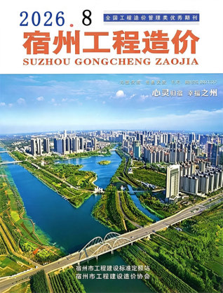 宿州造价库工程造价信息查询