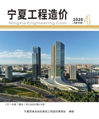 宁夏造价库工程造价信息查询