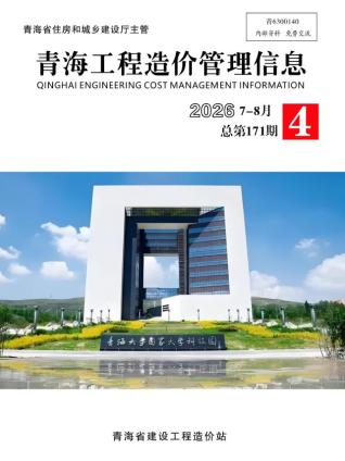 青海造价库工程造价信息查询