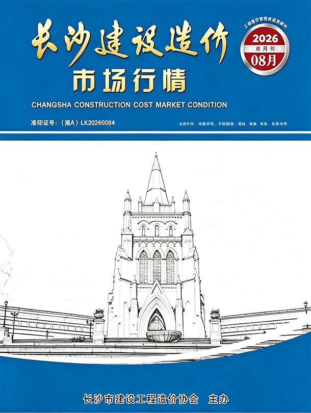 造价库长沙2026年8月建材市场信息