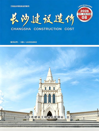 长沙造价库工程造价信息查询