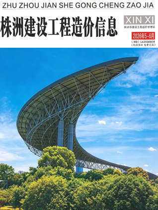 株洲造价库工程造价信息查询