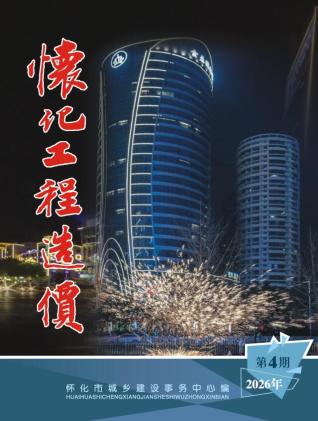 怀化造价库工程造价信息查询