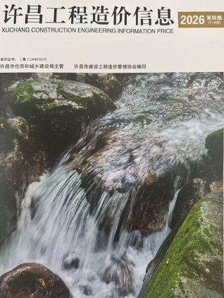 许昌造价库工程造价信息查询