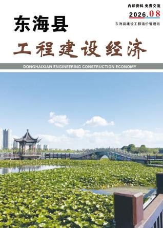 东海造价库工程造价信息查询