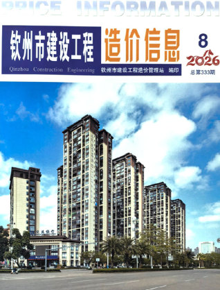 钦州造价库工程造价信息查询
