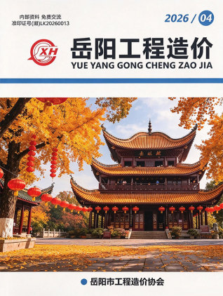 岳阳造价库工程造价信息查询