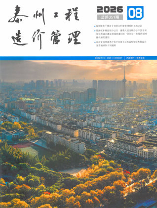 泰州造价库工程造价信息查询