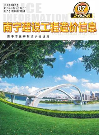 南宁造价库工程造价信息查询