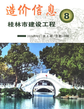 桂林造价库工程造价信息查询