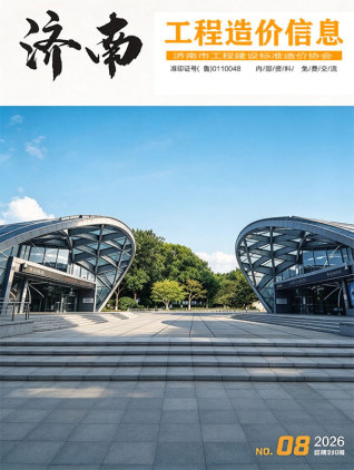 济南造价库工程造价信息查询