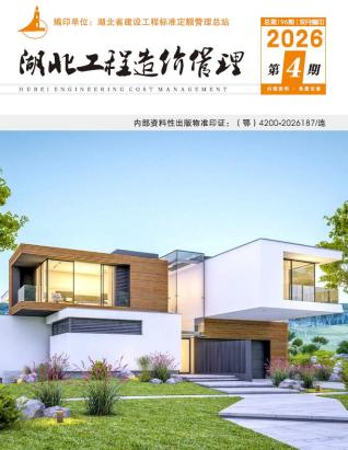 湖北造价库工程造价信息查询