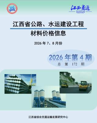 江西造价库工程造价信息查询