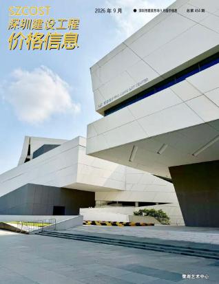 深圳造价库工程造价信息查询