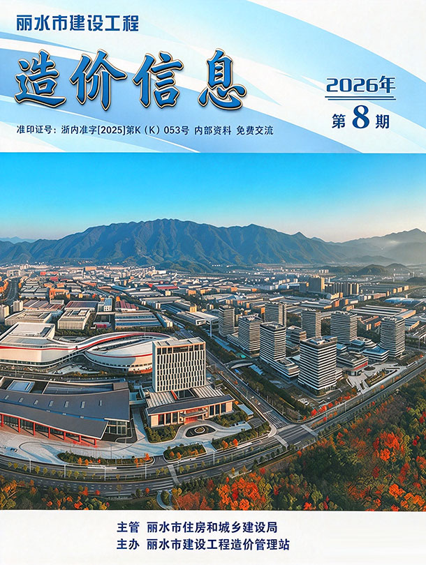 丽水市2026年8月造价库文件造价库文件网