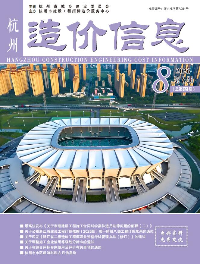 杭州市2026年8月造价库文件造价库文件网