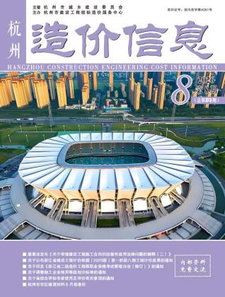 杭州造价库工程造价信息查询