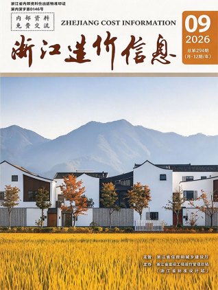 浙江造价库工程造价信息查询