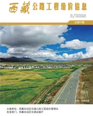 西藏造价库工程造价信息查询
